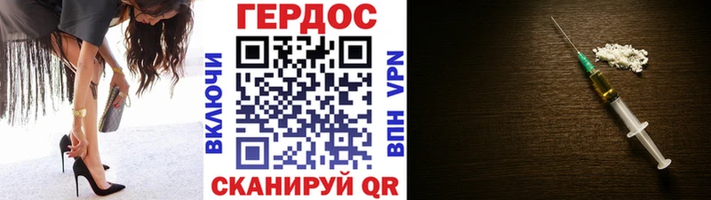 ГЕРОИН герыч  Суджа 